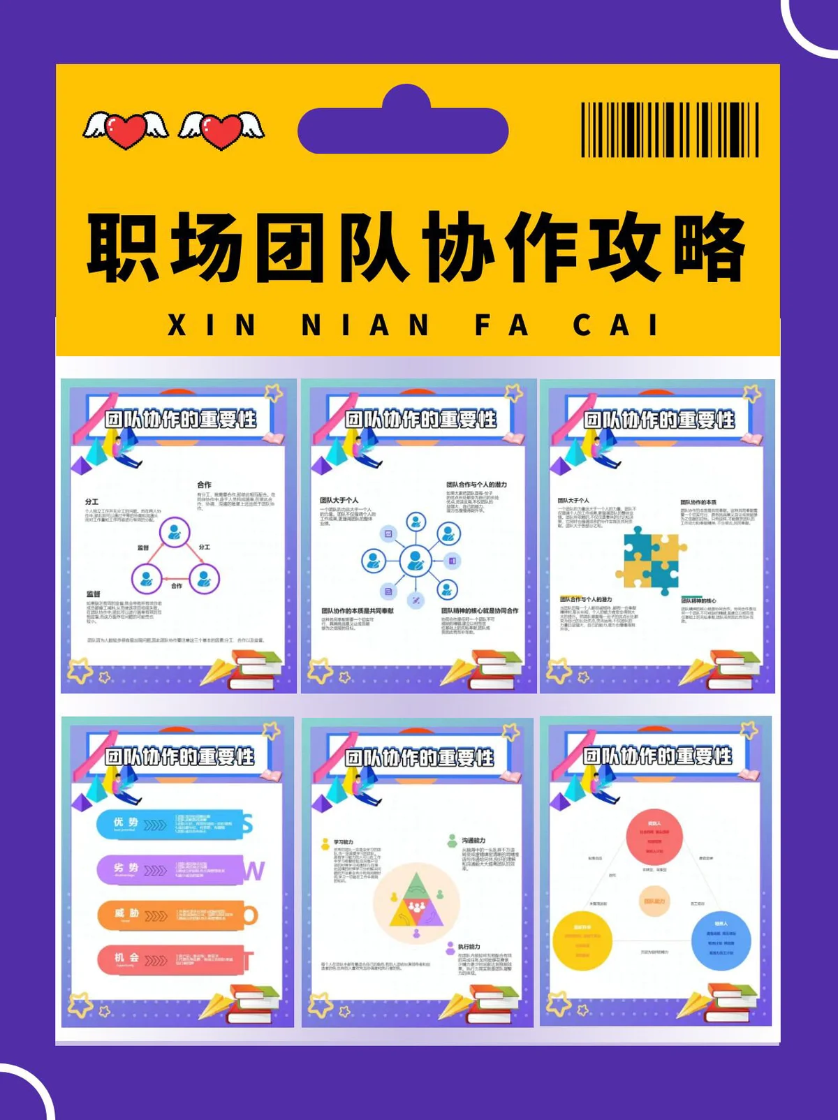 如何借助专业篮球教练提升个人声誉_1